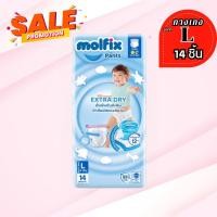 Molfix โมลฟิกซ์ เอ็กซ์ตร้าดราย แพ้นส์ กางเกงผ้าอ้อมเด็ก ขนาด L 14 ชิ้น