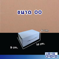 ราคา กล่องไดคัท กล่องไปรษณีย์ ขนาด A 14x20x6 cm 1มัด 20 ใบ 55 บาท มัด เฉลี่ยใบละ 2 75 บาท ใบ (20944037705)