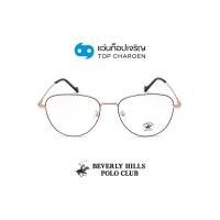 ราคา BEVERLY HILLS POLO CLUB แว่นสายตาวัยรุ่นทรงหยดน้ำ BH 21252 C3 size 54 By ท็อปเจริญ (13692800663)