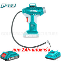 ราคา Total ปั๊มลมมินิ พกพา ปั๊มลมแบตเตอรี่ไร้สาย 20V รุ่นTACLI20011 ปั๊มลมพกพา เครื่องสูบลมมินิ (20944262706)