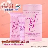 ราคา ใหม่ล่าสุดจากเกาหลี Lemone Pink เลโมน่าพิงค์ คอลลาเจน วิตามินซี เพิ่อผิวสวยขาวใสชุ่มชืน 1 กระปุก 60 ซอง คอลลาเจนที่ขายดีที่สุด (17290284157)