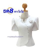 ราคา เสื้อไหมลาวอัดกาว ไหมหม่อนลาวสวยๆ อก34 44นิ้ว มี8สี ไหมลาว ผ้าไหมสวยๆ รหัส ธค (21119398598)