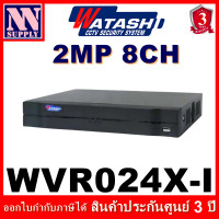 ราคา WATASHI เครื่องบันทึกกล้องวงจรปิด 2MP 8CH WVR024X I 4CH WVR023X I 16CH WVR025X I (21135001020)