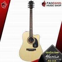 ราคา เต่าแดงลดช็อคโลกสูงสุด 50 รับส่วนลดเพิ่ม 500 MAX กีต้าร์โปร่งไฟฟ้า Mantic AG 1CE Electric Acoustic Guitar Mantic AG1CE พร้อมSet Up QCเล่นง่าย แท้100 ผ่อน0 ส่งฟรี เต่าแดง (12867655902)