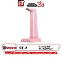 ราคา Onikuma USB HUB Headset Stand ที่แขวนหูฟัง รุ่น ST-2