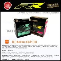 ราคา JTZ8V แบตเตอรี่มอเตอร์ไซค์ RR ขนาดเทียบเท่า รุ่น JT7L (8627902342)
