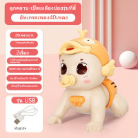 ราคา ตุ๊กตาคลาน ปลอดภัย ไม่หนีบมือตุ๊กตาคลาน ตุ๊กตาฝึกพูด ของเล่นเสริมพัฒนาการ ของเล่นเด็ก ตุ๊กตาฝึกคลาน สำหรับ0 3ขวบ มีเสียงมีไฟ สร้างเสริมพัฒนาการเด็ก ของขวัญวันเกิดของเล่น (20795447064)