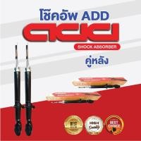 ราคา โช๊คอัพ ADD TOYOTA WISH 2004 2009 รุ่น ANE11 (16960453087)