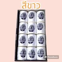 ราคา ด้ายเย็บผ้า ด้ายวีนัส เบอร์60 12หลอด (20173705091)