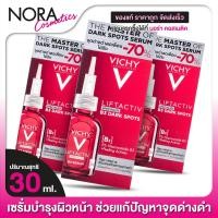 ราคา ของแท้ 3 ขวด Vichy LiftActiv Specialist B3 Serum Dark Spots วิชี่ ลิฟแอคทีฟ สเปเชียลลิสต์ บีทรี เซรั่ม ดาร์คสปอต 30 ml สินค้าฉลากภาษาไทย (18557050304)