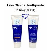 ราคา Lion Clinica Toothpaste 130g ยาสีฟันญี่ปุ่น (7185416643)