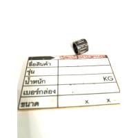 ราคา 00 ลูกปืนข้อเหวี่ยง 381 ลูกปืนปลายก้านข้อเหวี่ยง 381 ลูกปืนลูกสูบ ข้อบน 1ตับ ลูกปืนแบริ่งข้อเหวี่ยงตัวบน ลูกปืนปลายก้าน เลื่อยยนต์ (2412198123)