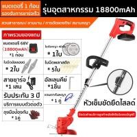 ราคา เครื่องตัดหญ้าไฟฟ้า แถมใบมีด2ใบเกียร์ ใบมีดตรง มีการรับประกัน ตัดหญ้าไฟฟ้า เครื่องตัดหญ้าแบตเตอรี่ เครื่องตัดหญ้าไร้สาย เครื่อง 2จังหวะ (20953104260)