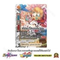 ราคา ชิน บัดดี้ไฟท์ BFT S SP02 Buddyfight Spacial Pack2 Glory Valiant BFT S SP02 1 BFT S SP02 2 (19771363674)