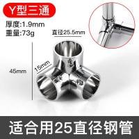 ราคา 25ชิ้นต่อท่อเหล็กสแตนเลสชั้นวางแสดงข้อต่อท่อกลมอุปกรณ์เสริมราวตากเสื้อผ้าสองสามสี่ห้าหกทาง (17856786479)