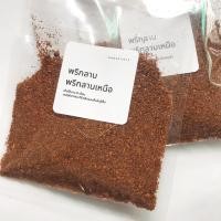 ราคา พริกลาบเหนือ พริกลาบ ปรุงสำเร็จ (19451845891)