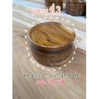 ราคา สินค้าขายดี 1แพค6ชิ้น59 บาท จานรองแก้วน้ำ จานรองแก้ว จานรองแก้วไม้สัก จานรองแก้วกาแฟ ที่รองแก้วน้ำ ที่รองแก้วไม้ แผ่นรองแก้วไม้สัก (15826277964)