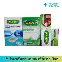 ราคา Polident Polident Pro Retainer เม็ดฟู่แช่ฟันปลอม กาวติดฟันปลอม ทำความสะอาดรีเทนเนอร์ (11630221732)