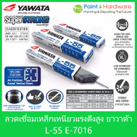 ราคา Yawata ลวดเชื่อมไฟฟ้า เหล็ก ทนแรงดึงสูง 490N mm2 ยาวาต้า L 55 E7016 ขนาด 2 6mm 3 2mm 4 0 mm (17443519574)
