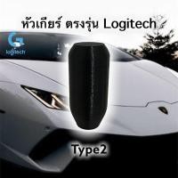ราคา Mod หัวเกียร์แต่งตรงรุ่น Logitech g29 g27 g25 (9071735851)