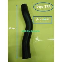 ราคา ท่อคอถังน้ำมัน อีซุุซุ TFR (17456573168)