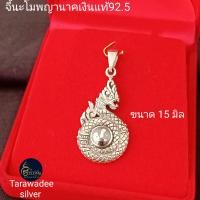 ราคา จี้เงินแท้92 5 จี้พญานาค จี้นะโมพญานาค จี้เงินแท้พญานาค เครื่องประดับจี้เงินแท้ งานช่างถมนครศรีธรรมราช เข้าพิธีปลุกเสก (14887317862)
