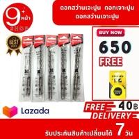 ราคา ดอกสว่านโรตารี่ ดอกสว่านเจะปูน ดอกเจาะปูน ดอกสว่านเจาะปูน ดอกสว่านเจาะปูน ดอกสว่านเจาะกระเบื้อง SDS plus ตัวดอกทำจากเหล็ก Chrome Vanadium MAKITA (18538149651)