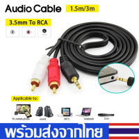 ราคา สายRCA สายAVเข้า1ออก3สายAV audioสายAV3 5mmสายสัญญาณภาพและเสียงAudio StereoสายสัญญาณRCA1ออก3สายทีวีB137 (19886349382)