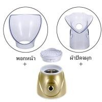 ราคา 2 In 1ใบหน้า ความงาม การดูแลผิว ความงาม สปา ซาวน่า เครื่องพ่นไอน้ำอโรมา เครื่องทำความชื้น เครื่องพ่นไอน้ำ เครื่องพ่นหมอกใบหน้าFacial Steamer (11509631135)
