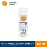 ราคา SOS ไฮยาลูรอน พีเอช บาลานซ์ซิ่ง Toner 50 ml (20660972269)