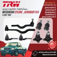 ราคา TRW OE Premium ลูกหมาก ยกชุด ปีกนก บน ล่าง คันชัก กล้องยา สำหรับ Mitsubishi L200 Cyclone Aerobody 4D56 ปี 1987 1995 JBJ482JBJ483JTE718JTE7511JTE722 JIA145 (20670725979)