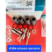 ราคา หัวฉีด947 ดืแมค์ ดืเชล พร้อม ปลอก100 แท้denso 4หัว แหวน 4 1ชุด ปลาย4หัว ส่ง ดวัน รับประกัน6เดีอน (16101029059)