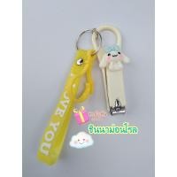 ราคา กรรไกรตัดเล็บลายการ์ตูนน่ารัก พวงกุญแจกรรไกรตัดเล็บ ราคาถูก พรนับพัน กิ๊ฟช็อป Pornaphun Gift Shop (15829870715)