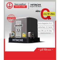 ราคา HITACHI ปั้มน้ำ อัตโนมัติ รุ่นใหม่ WMP300XX ของแท้ 1000 รับประกันศูนย์นาน 10ปี TTR Store (7116092536)