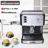 ราคา เครื่องชงกาแฟ เครื่องชงกาแฟสดพร้อมทำฟองนมในเครื่องเดียว Coffee maker รุ่น KFJ 6865 (8284274776)