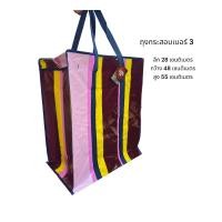 ราคา ถุงกระสอบ กระเป๋ากระสอบ Colorful ถุงกระสอบฟางสายรุ้งหนา เคลือบหลายชั้น ซิป 2 ด้าน เกรดA (20915399006)