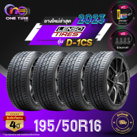 ราคา LENSO TIRE เลนโซ่ จำนวน 4 เส้น ยางรถยนต์ 195 50R16 รุ่น D 1CS ราคาส่ง ยางใหม่ 2023 (20948669549)
