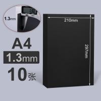 ราคา กระดาษแข็ง A4A3แผ่นหนาทำด้วยมือขนาดใหญ่แผ่น A2แผ่นหนาแผ่นกั้นโฆษณาเปลือกกระดาษสีหนังวัว DIY สีไม้บอร์ดมม สีดำสีขาวแผ่นกระดาษแข็งสีเทา (12466051315)