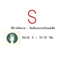 ราคา TUBIGRIP Feel Free Palm Support Size S M L XL ทูบีกริบ ฟิลฟรี อุปกรณ์พยุงข้อมือ และ ฝ่ามือ 1กล่อง 1ชิ้น สีธรรมชาติ ไม่ฟอกสี (19388528006)