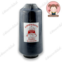 ราคา ด้ายฟู ด้ายฟูน้อย ตราระฆังเพชร ด้ายฟูโพ้ง ด้ายฟูโพ้งผ้ายืด ขนาด 250g เลื่อนรูปดูชาร์ตสี เฉพาะนัมเบอร์สีแดง (5069272027)