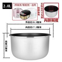 ราคา TAO Smart หม้อหุงข้าวอะไหล่หม้อหุงข้าวขนาด2 3 4 5ลิตร (20638150554)