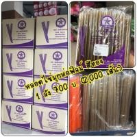 ราคา หลอดไข่มุกแบบซีน ยกลัง 2000 เส้น สีทอง ถูกที่สุด ไม่สั่งรวมสินค้าอื่นค่ะ (4727384626)