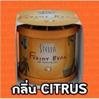ราคา น้ำหอมหมีซิ่ง พร้อมส่ง ของแท้100 King s Stella Freshy Bear (12254464052)