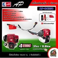 ราคา รวมตัดหญ้า เครื่องตัดหญ้า 2 จังหวะ 4 จังหวะ ข้อแข็ง ข้ออ่อน สะพายข้าง สตาร์ติดง่าย ตัดหญ้า จานเอ็น ใบตัด กระปุกเอ็น ฆ่าหญ้า (19391634084)