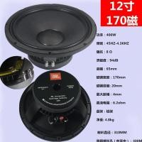 ราคา Free shipping JBL 8 inch 10 inch 12 inch 15 inch 18 inch woofer professional KTV mid bass stage speaker speaker (16914183033)