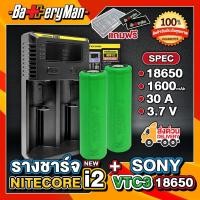 ราคา เเท้100 2 ก้อน ถ่านชาร์จ Sony Vtc3 รางชาร์จ NITECORE INTELLICHARGER NEW i2 เเถมเคส ปลอกถ่าน1คู่ ร้านbatteryman (645568787)