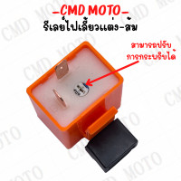 ราคา รีเลย์ไฟเลี้ยว ตัวแต่ง สีส้ม ตัวเดิม สีดำ รีเลย์ไฟเลี้ยวแต่ง (17337326626)