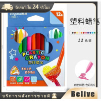 ราคา ชุดดินสอสี สีเทียนปลอดสารพิษ สีเทียนลบได้ ดินสอสี Baby Crayon 12สี 24สี (20952979452)