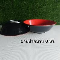 ราคา จานชามเมลามีนสีแดงดำ ถ้วยชามสีดำแดง Basicเมลามีน ชามบะหมี่ (20954455760)