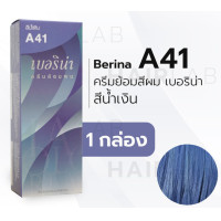 ราคา A24 A43 Berina Hair Color Cream 60ml เบอริน่า ครีมย้อมผม 47 เฉดสี 60กรัม (9091647520)
